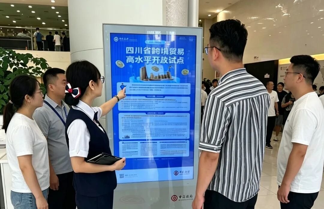 四川省正式启动跨境贸易高水平开放试点 首日业务顺利落地
